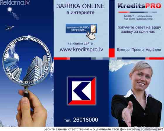 Palīdzība kredīta saņemšanā Rīga