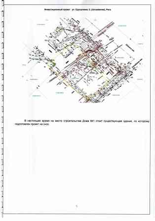 Investīciju Piedāvājums:  Zemes Gabals Rīgas Centrā ar Lielu Attīstības Potenciālu  Atrašanās vieta: Рига