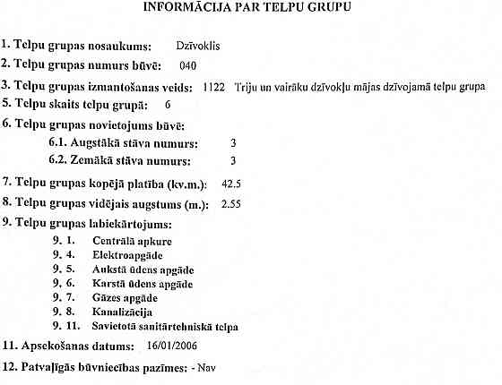 Продаётся Квартира в Доме Среди Частного Сектора Rīga