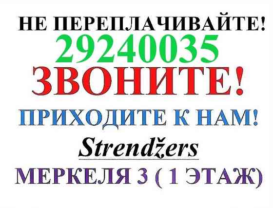 Центральное Бюро Переводов на Меркеля 3 (1 Этаж). Запись к Нотариусу. Rīga