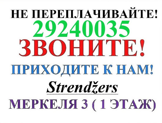 Центральное Бюро Переводов на Меркеля 3 (1 Этаж). Запись к Нотариусу. Рига - изображение 2