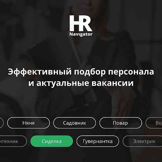 Услуги Няни Rīga