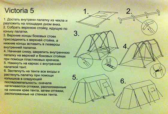Пятиместная Кемпинговая Палатка Rīga