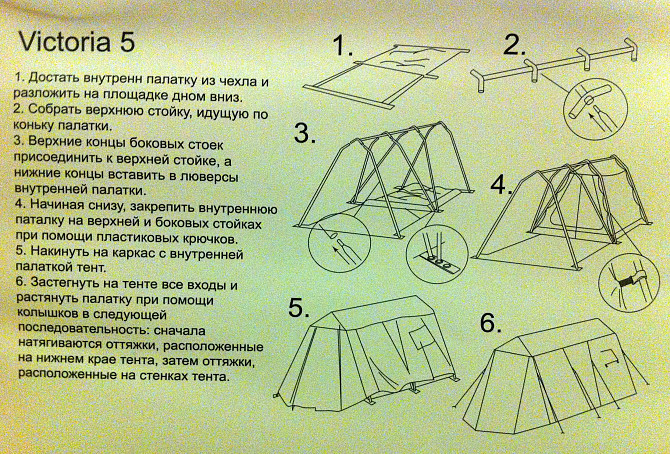 Пятиместная Кемпинговая Палатка Rīga - foto 2