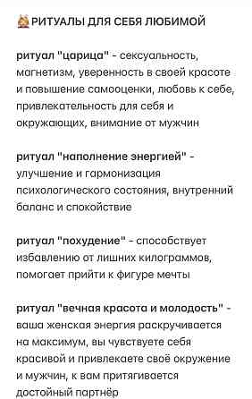 Таро, Расклады , Обряды, Ритуалы Rīga