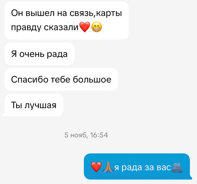 Моя Помощь Сильна, Чиста и не Вредна Для Здоровья. Вы Можете Обратиться ко Мне по Любому... Рига - изображение 2