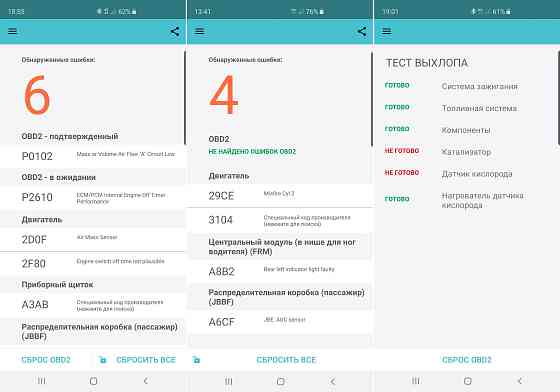 Auto Diagnostikas Skeneris (Bluetooth Vai Wifi) Elm327 Рига