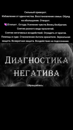 Колдовство Rīga