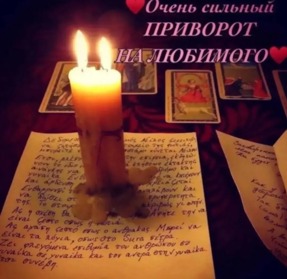 Магия Рига