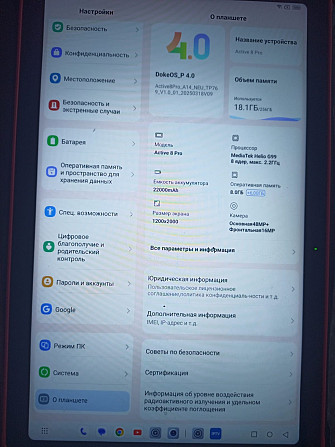 Blackview Active 8 Pro Android 14 10, 36 дюйма, дисплей 2, 4K Helio G99, 16 ГБ, 256 ГБ, ... Cигулда - изображение 2