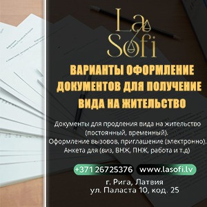 Переводы документов с заверением российского нотариуса. Документы, составленные не на русском... Rīga - foto 2