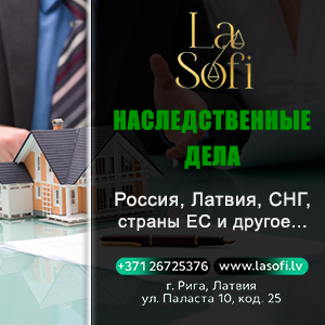 Юридические услуги / Разное
Вернуться к списку объявлений
Документы для наследства (Россия,... Rīga - foto 2