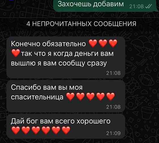 Точные Предсказания на Таро. Снятие Негатива. Магия Любви и Бизнеса. Верну Вашего Любимого... Rīga