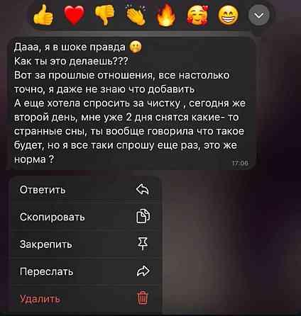 Точные Предсказания на Таро. Снятие Негатива. Магия Любви и Бизнеса. Верну Вашего Любимого... Rīga