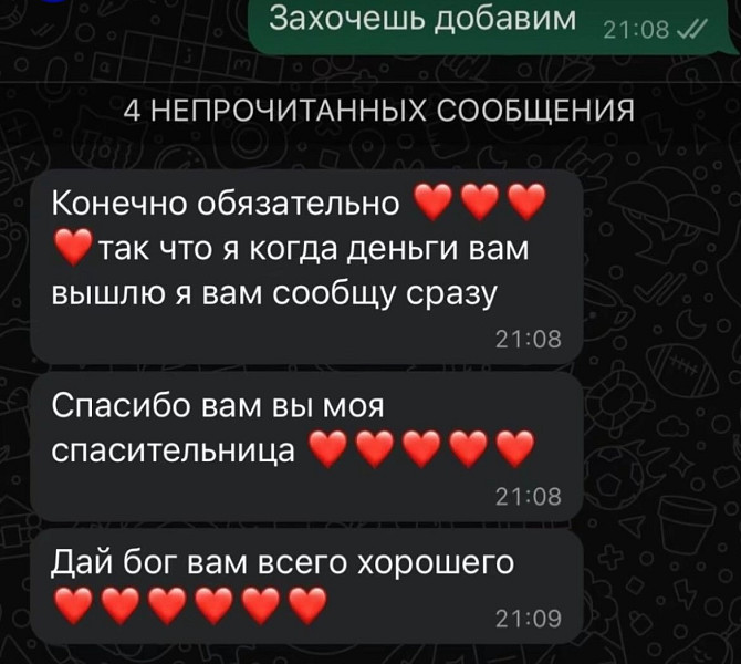 Точные Предсказания на Таро.
Снятие Негатива.
Магия Любви и Бизнеса.
Верну Вашего Любимого... Rīga - foto 2