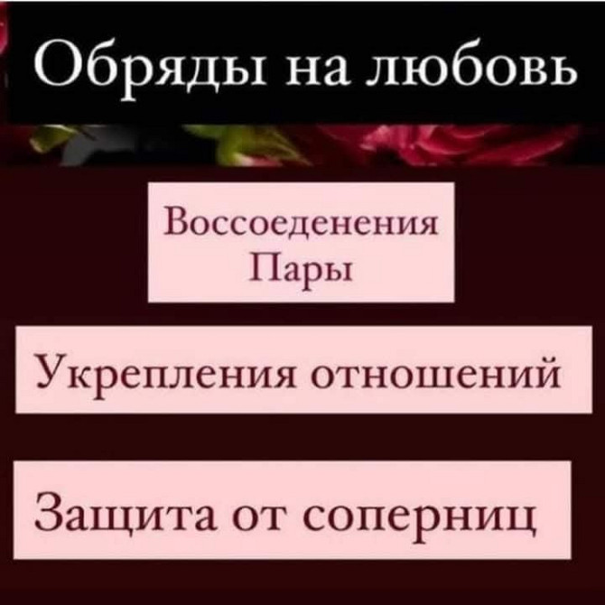 Бесплатный детальный расклад на картах таро. Так же помощь в сложных ситуациях.
Возврат любимых,... Лиепая - изображение 4