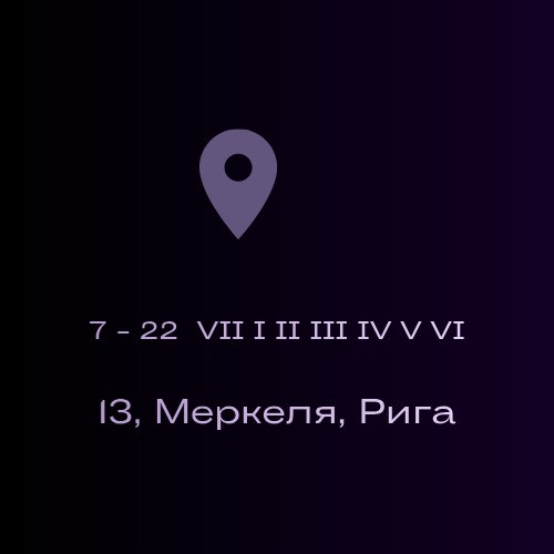 Ru Ls En дыхательная гимнастика / elpošanas vingrošana Rīga / breath exercises Riga / движение... Рига - изображение 4