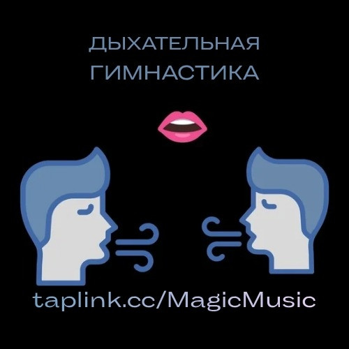 Ru Ls En дыхательная гимнастика / elpošanas vingrošana Rīga / breath exercises Riga / движение... Рига - изображение 1