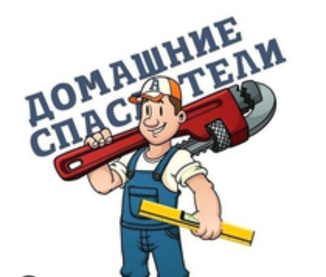 Домашний Мастер или муж на час это специалист широкого профиля, который помогает решать мелкие и... Рига - изображение 2