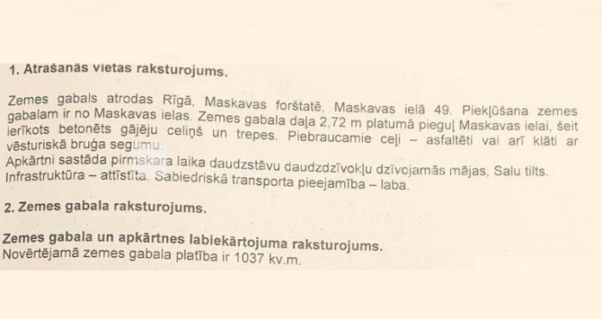 Закрытый двор, вход со двора, разрешено строить трёхэтажное , разрешено строить Рига - изображение 9