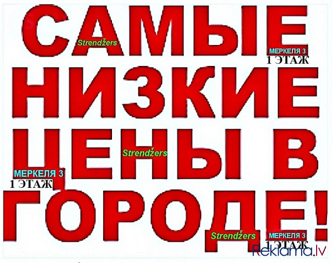 Внж В Латвии. CV Для Граждан России и Беларуси. Продление Внж в Латвии. Рига - изображение 2