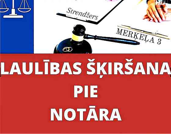 Бракоразводные Дела. Меркеля 3. Развод у Нотариуса Или в Суде. Rīga