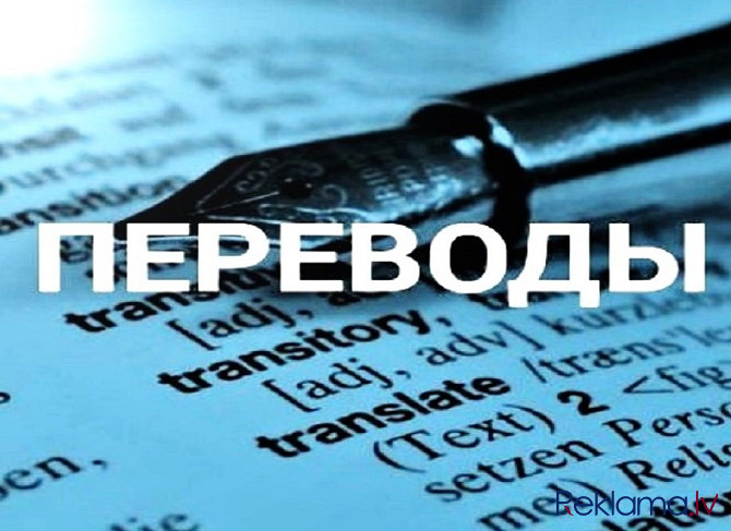 Расторжение Брака у Нотариуса и в Суде. Соглашения. Алименты. Рига - изображение 3