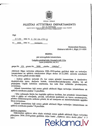 Jauktās Apbūves Zemesgabals Rīgā Рига - изображение 5