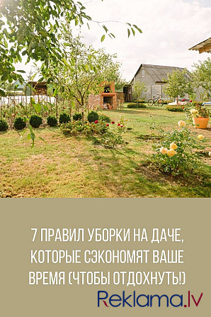 Уборка , vakt. Рига - изображение 2