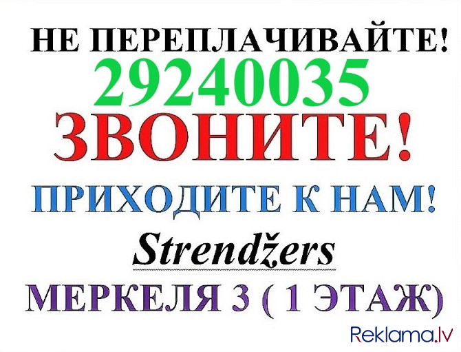 Вид на Жительство в Латвии (по Всем Категориям). Рига - изображение 7