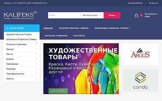 Я Web Дизайнер с Более Чем 15 Лет Опыта. Rīga