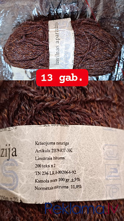Нитки Dzija Rīga - foto 3