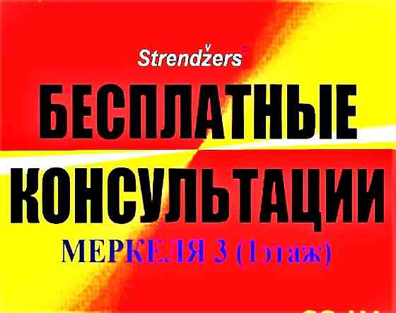 Визы: Россия, Египет, Таиланд, Англия, Америка, Ирландия, Канада. Фото у Нас. Rīga