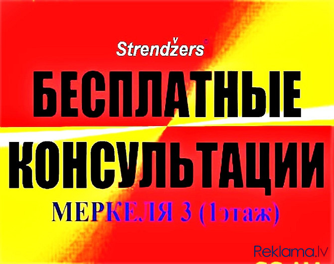 Визы: Россия, Египет, Таиланд, Англия, Америка, Ирландия, Канада. Фото у Нас. Rīga - foto 5