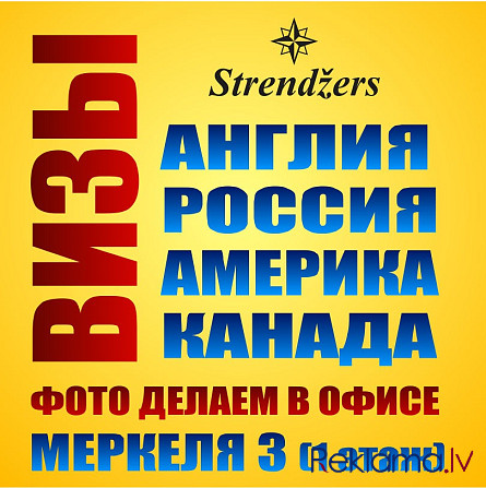 Визы: Россия, Египет, Таиланд, Англия, Америка, Ирландия, Канада. Фото у Нас. Rīga - foto 4