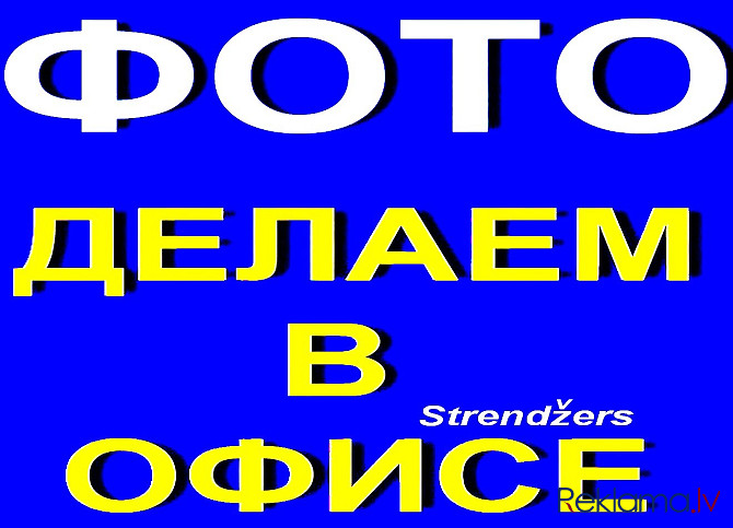 Визы: Россия, Египет, Таиланд, Англия, Америка, Ирландия, Канада. Фото у Нас. Rīga - foto 6