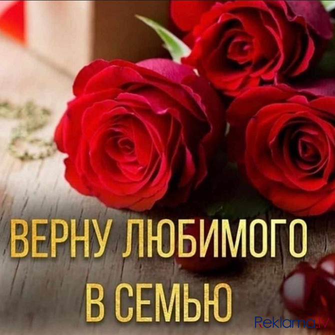 Гадания Магия Jelgava - foto 3
