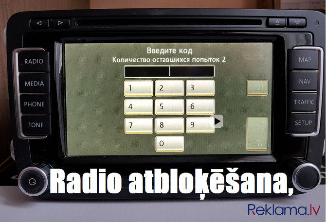 Android 11 , Radio Kode Rīga - foto 3