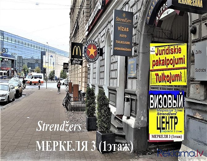 Внж в Латвии. Профессиональные Миграционные Услуги. Меркеля 3. Rīga - foto 2