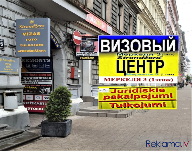 Визы: Россия. Англия. Америка. Китай. Турция. Египет. Таиланд. Канада. Ирландия. Rīga - foto 2