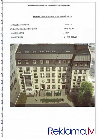 Iznomā noliktavas/ ražošanas telpas 570 m2. platībā. + Ēka tikko pēc renovācijas + Augstie Rīga - foto 20