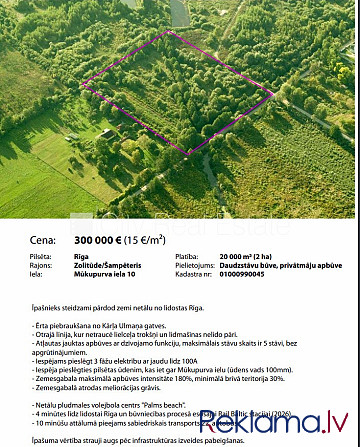 Земля в собственности, зеленая территория 20000 м2, интенсивность 180 %, в Рига - изображение 5