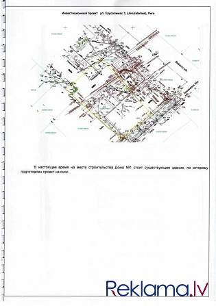 Pārdod zemi ar projektu Rīgas vēsturiskajā, klusā centrā, Jeruzalemes ielā 3. Zemes platība Rīga - foto 2