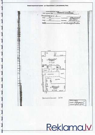 Pārdod zemi ar projektu Rīgas vēsturiskajā, klusā centrā, Jeruzalemes ielā 3. Zemes platība 1936 m2, Рига - изображение 5