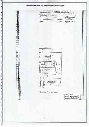 Pārdod zemi ar projektu Rīgas vēsturiskajā, klusā centrā, Jeruzalemes ielā 3. Zemes platība 1936 m2, Rīga