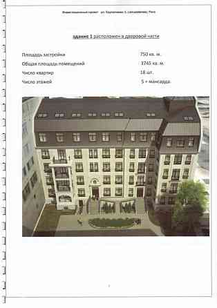 Pārdod zemi ar projektu Rīgas vēsturiskajā, klusā centrā, Jeruzalemes ielā 3. Zemes platība 1936 m2, Rīga