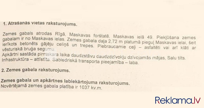 Slēgts pagalms, ieeja no pagalma, atļauts būvēt trīs stāvu ēku, atļauts būvēt četru Rīga - foto 9