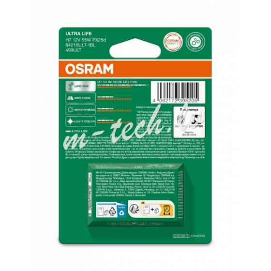 O64210ULT-1BL - OSRAM ULTRALIFE 64210ULT-1BL H7 PX26d 12V 55W Rīga