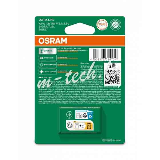 O2825ULT-2BL - OSRAM ULTRALIFE 2825ULT-2BL W5W W2.1x9.5d 12V 5W Rīga